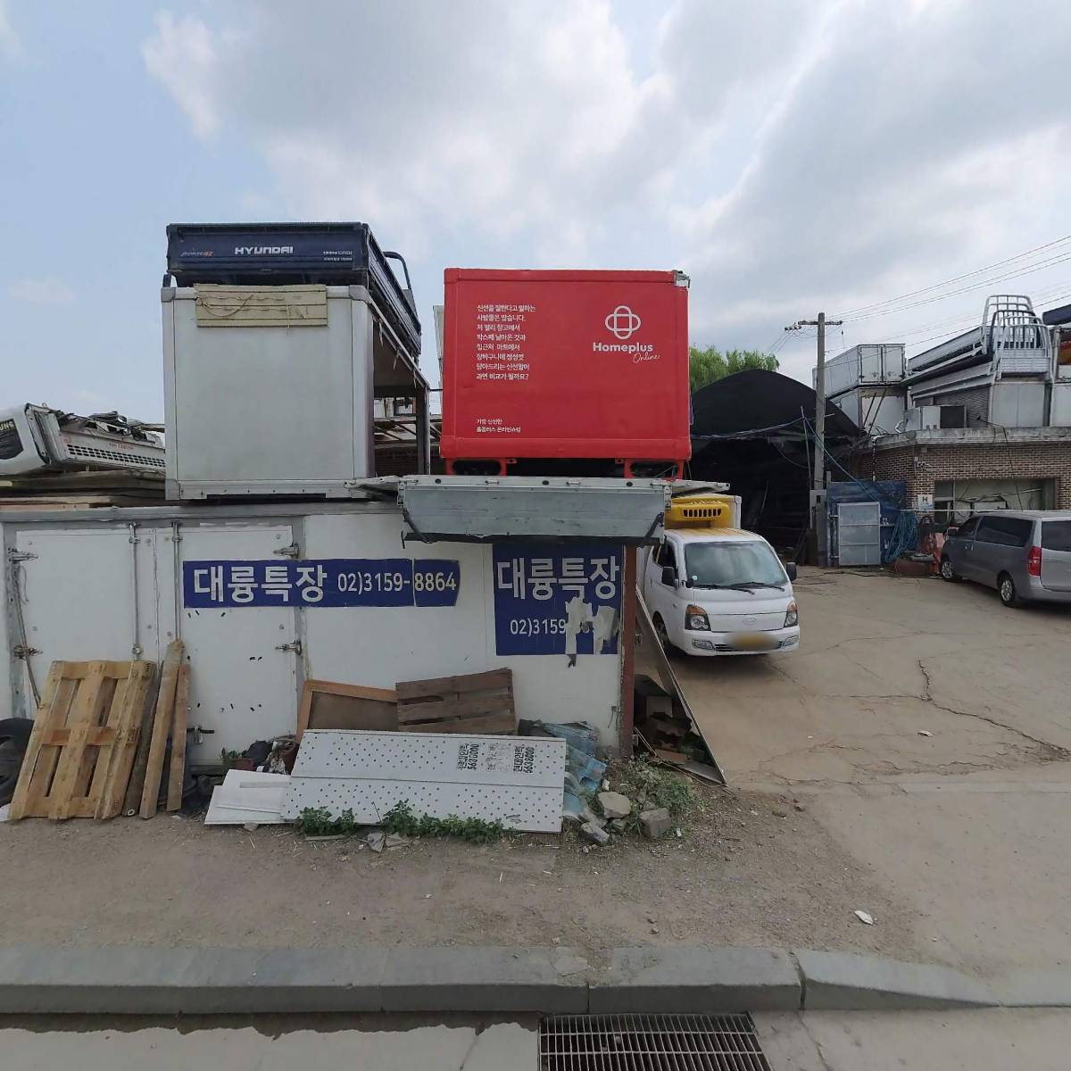 (주)대륭냉동물류