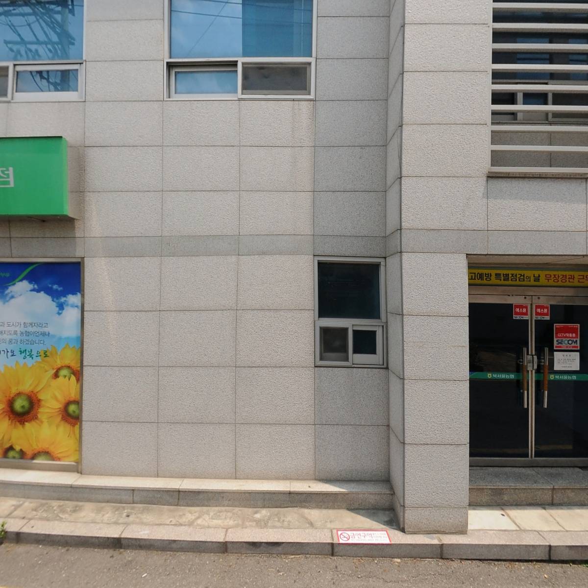 북서울농협창동지점
