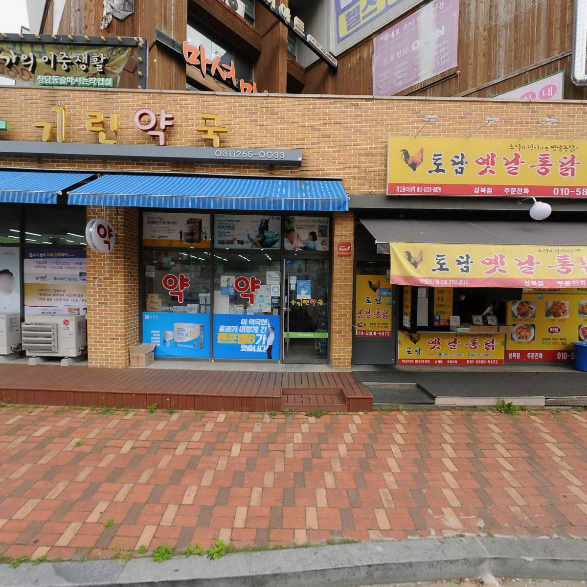 주식회사수지피트니스라운지