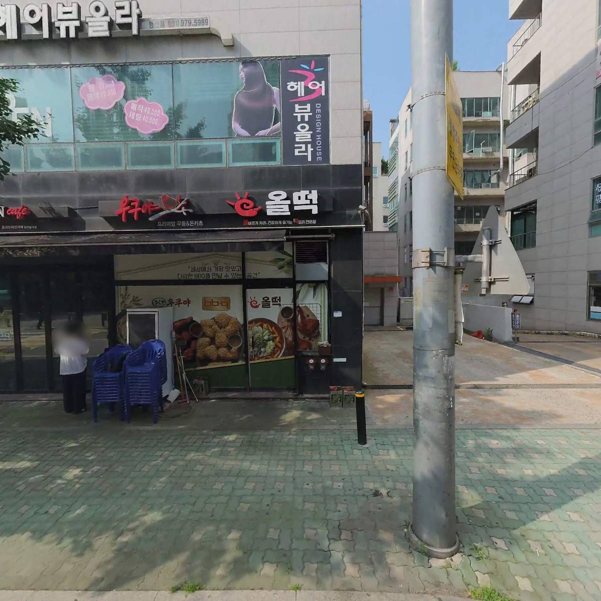 헤어뷰올라