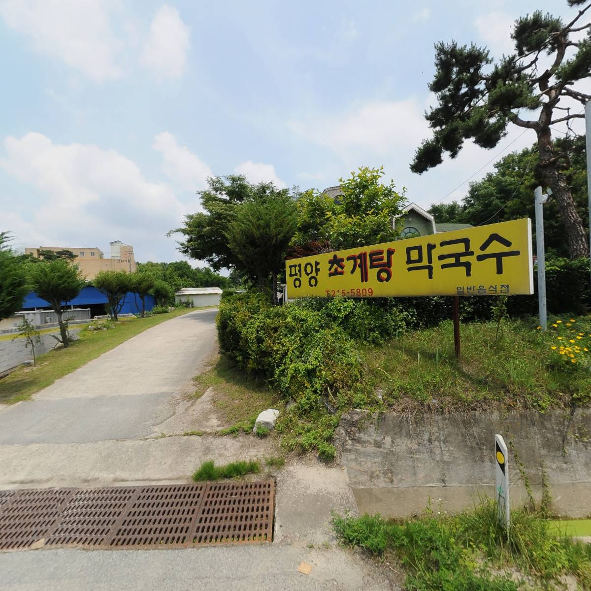평양초계탕