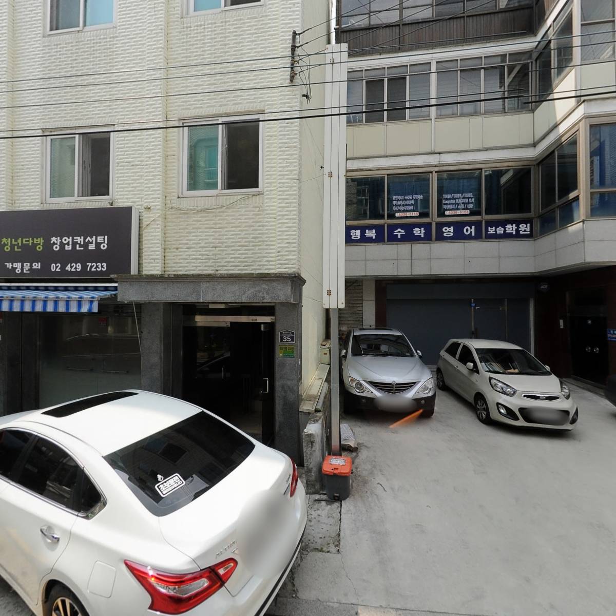 건영물산