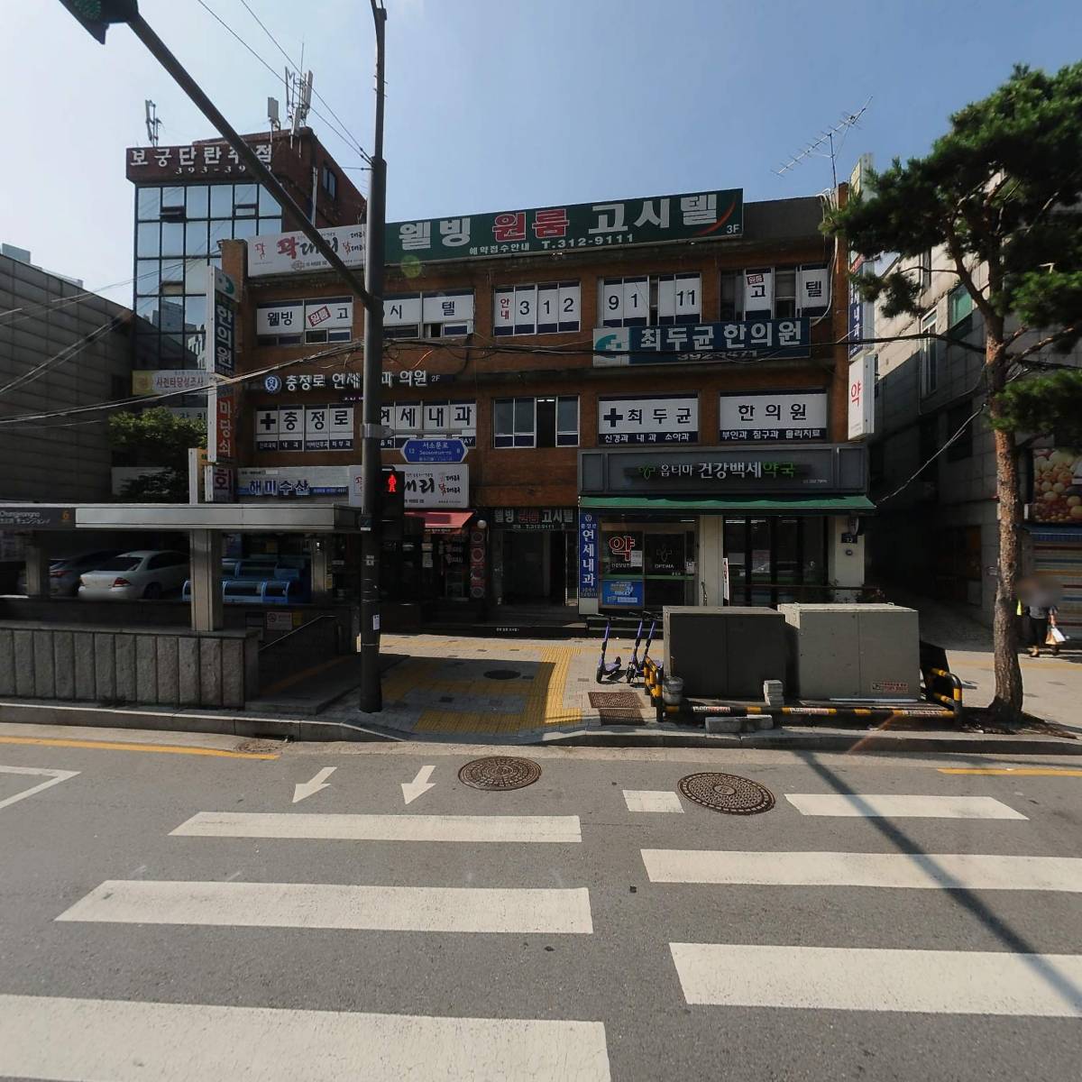 해미수산