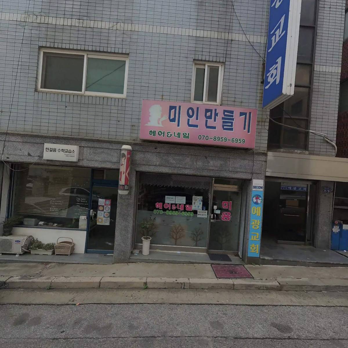 주식회사 세이프티퍼펙션_3