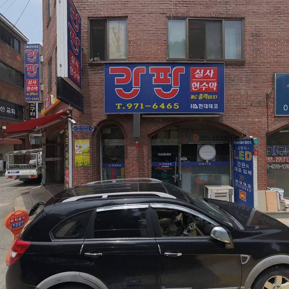 영광전기