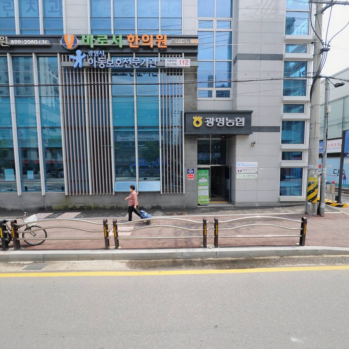 광명시아동보호전문기관