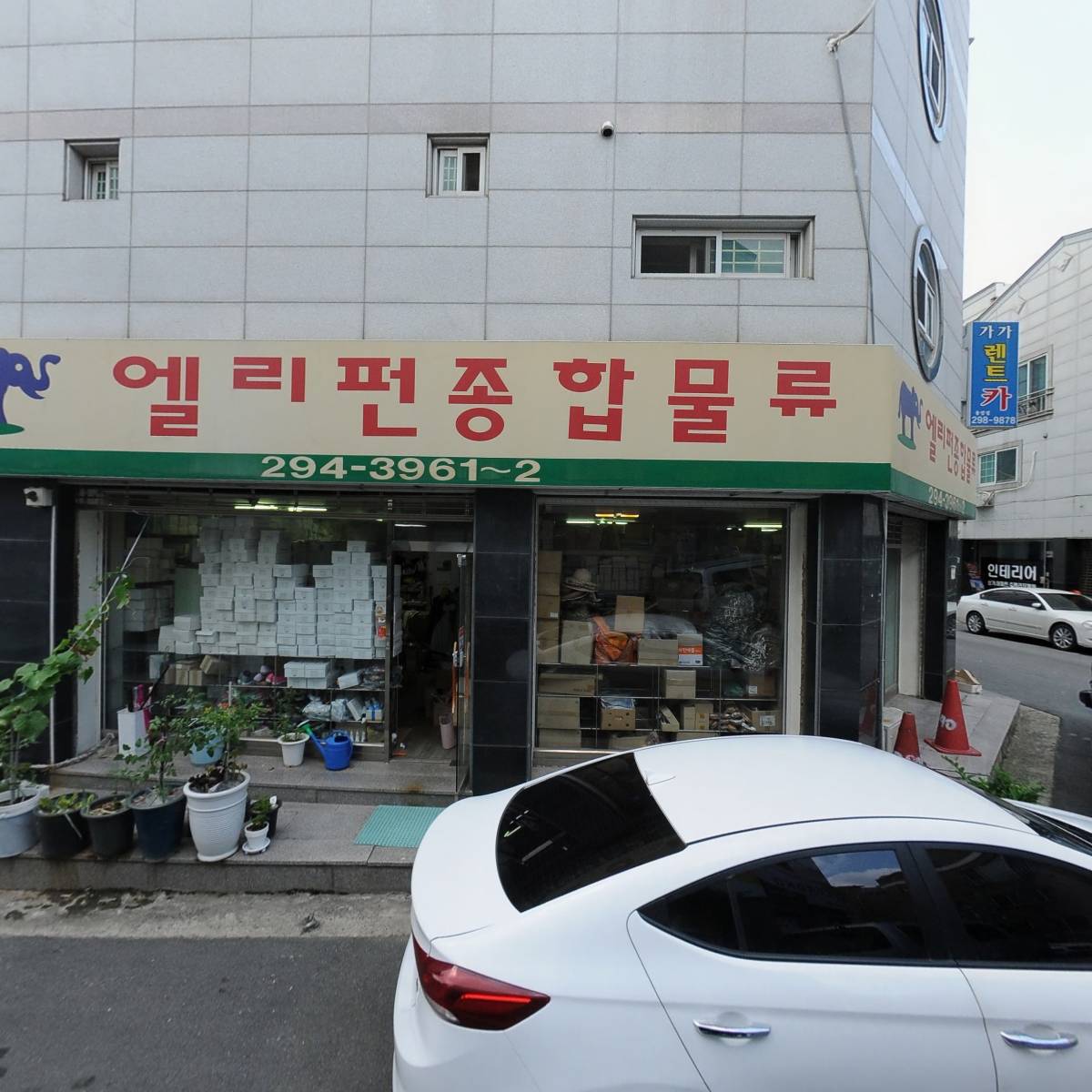 엘리펀