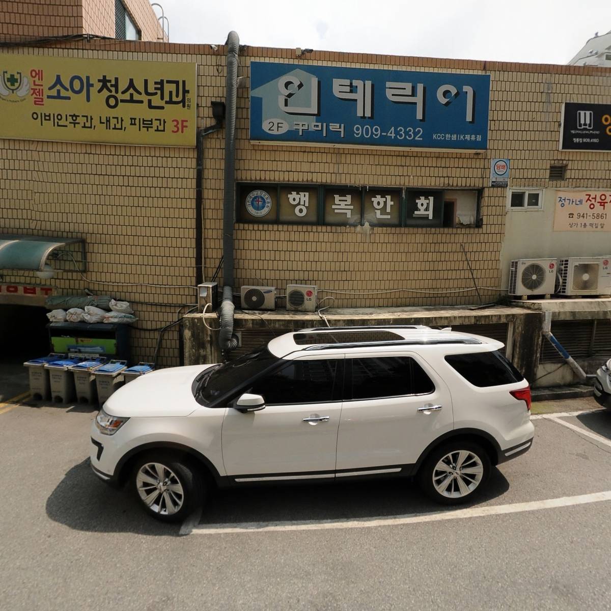 삼성 행정사공인중개사사무소