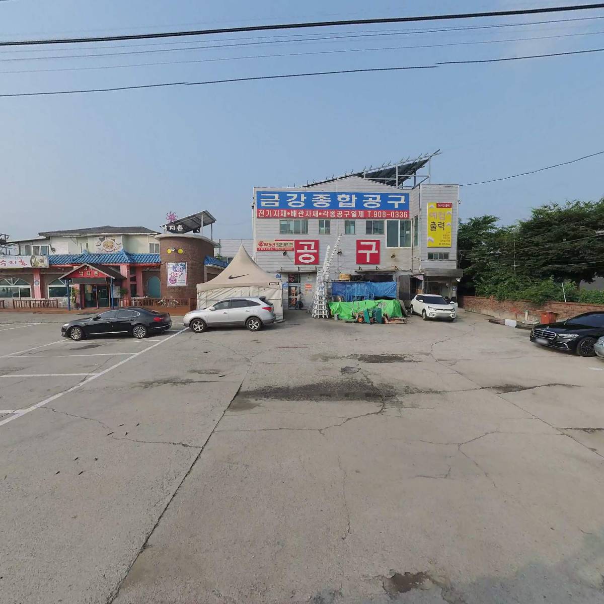 금강상사