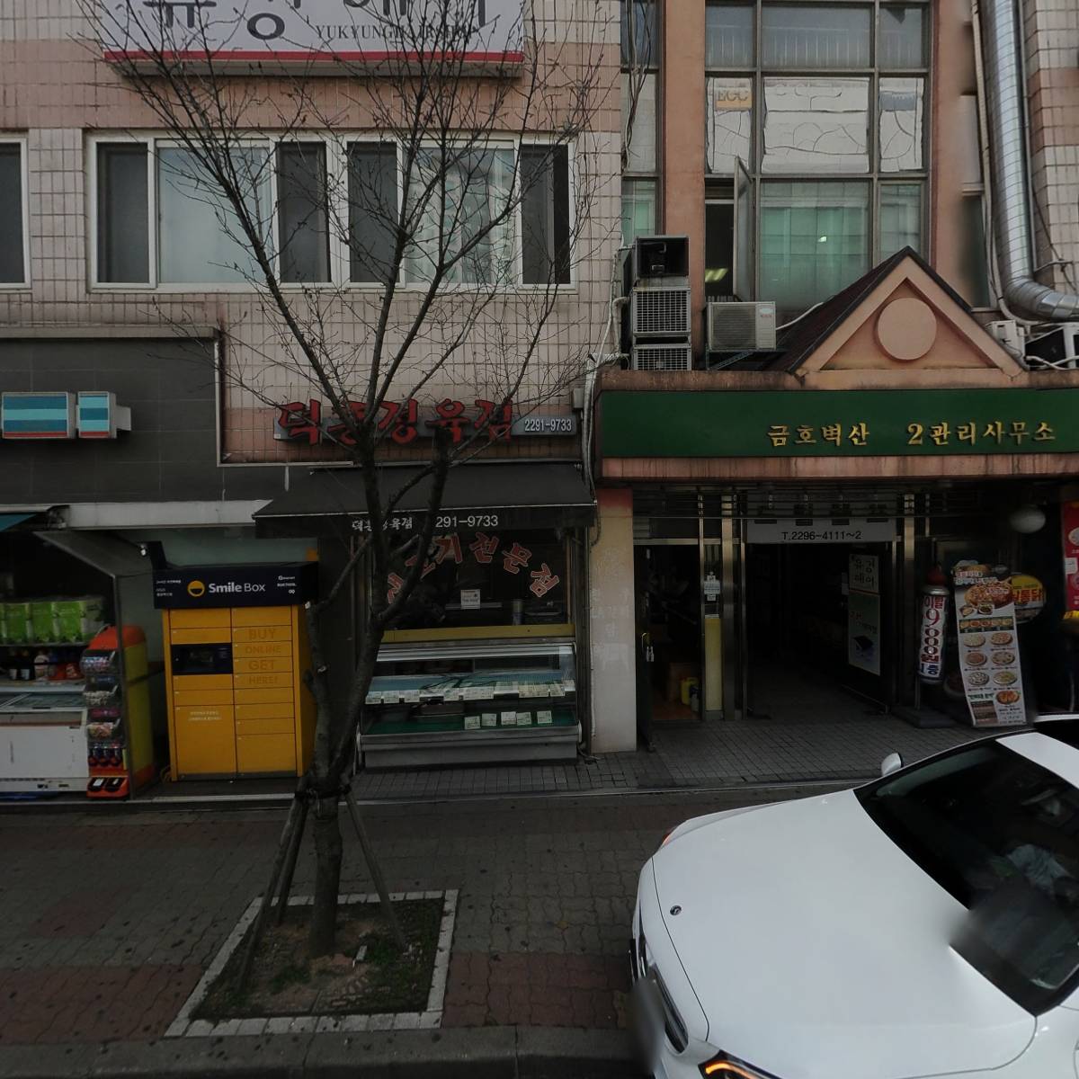 지에스25행당벽산점