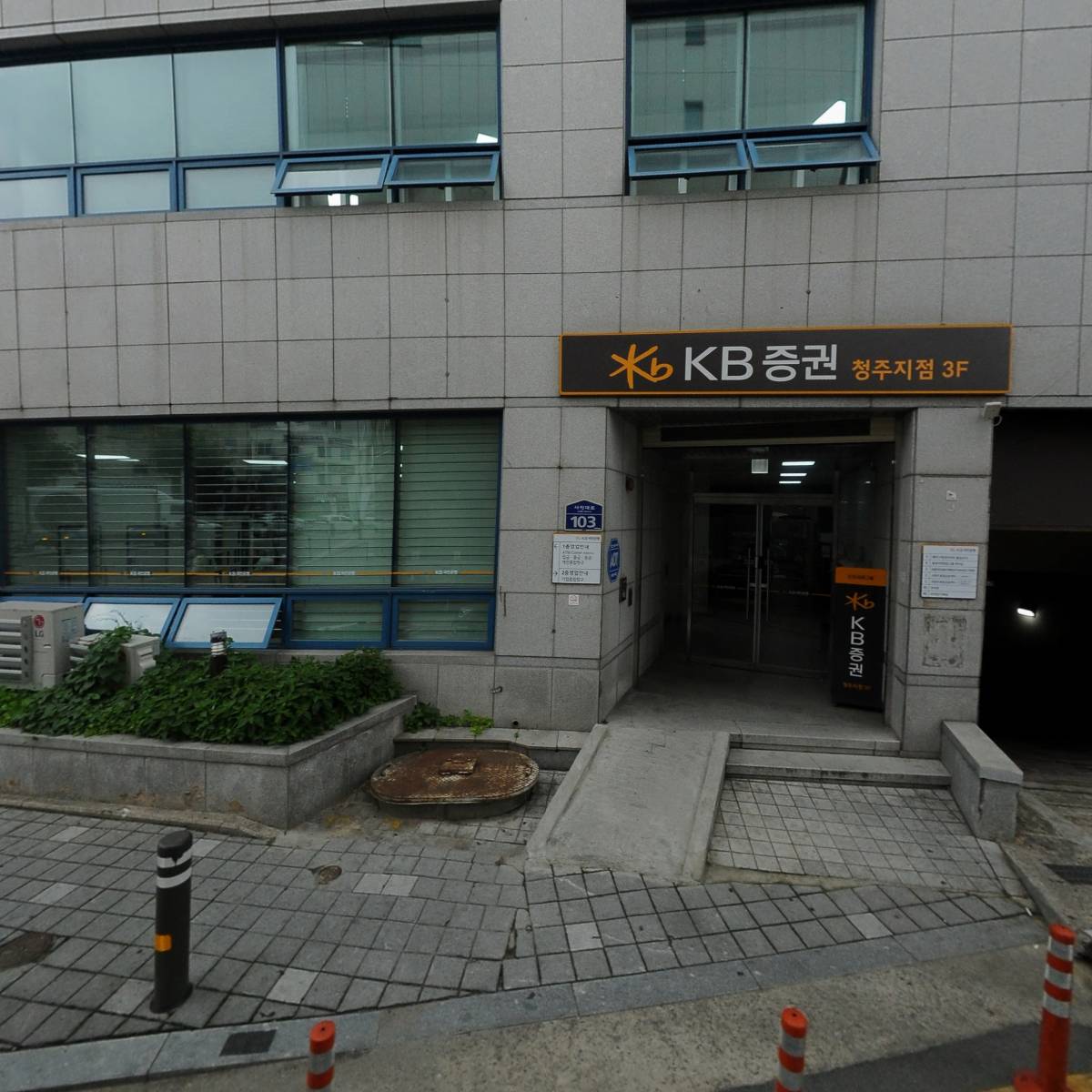 (주)국민은행 청주종합금융센터