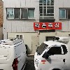 라온축산유통