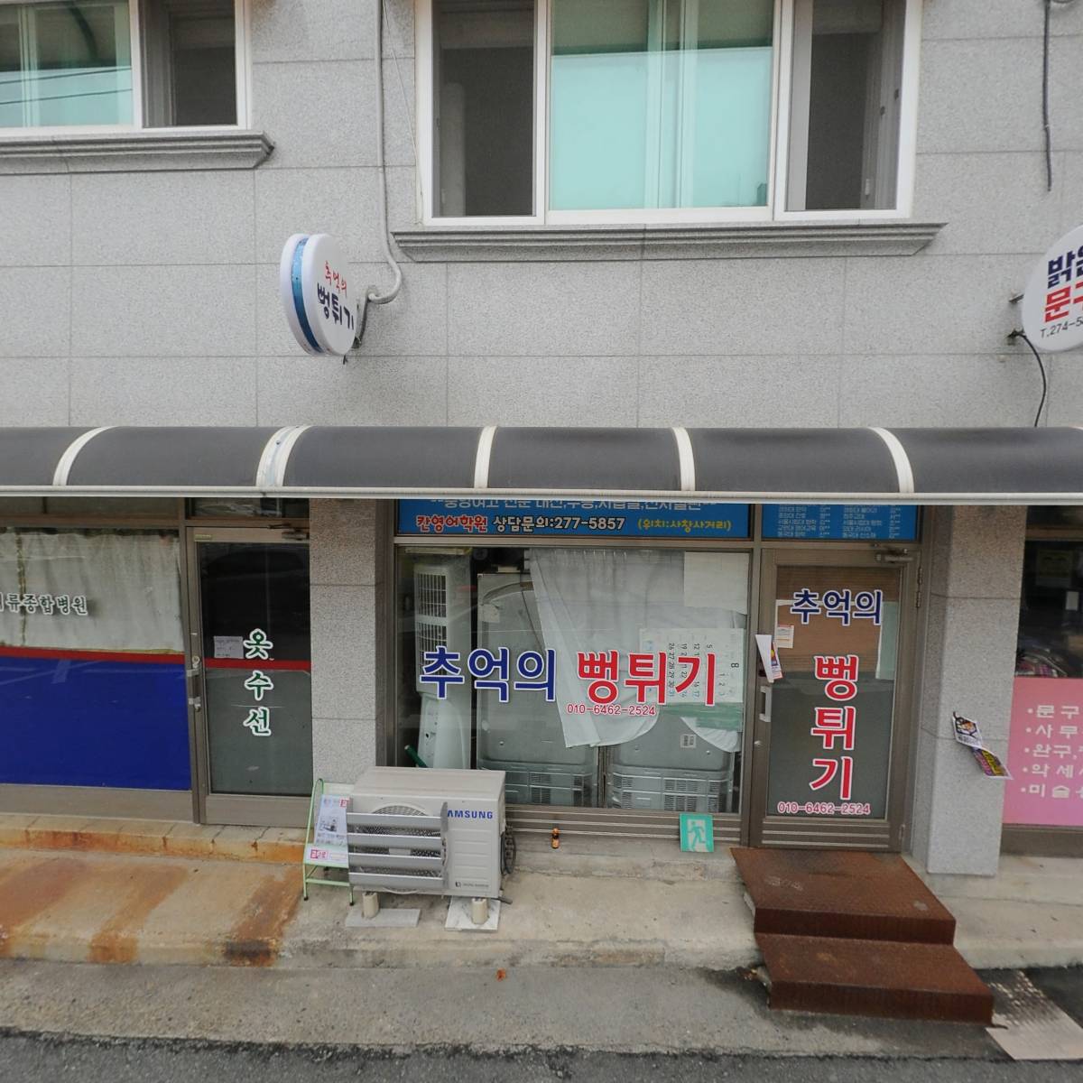 김밥앤토스트