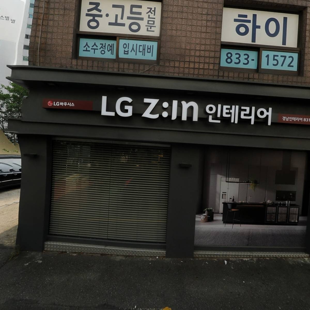 경남인테리어_3