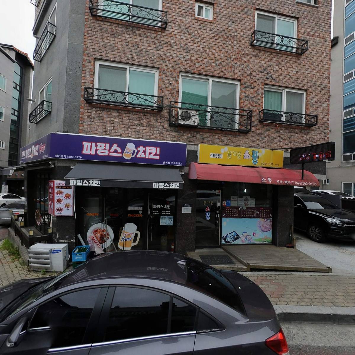 (주)농협충북유통하나로마트용정점