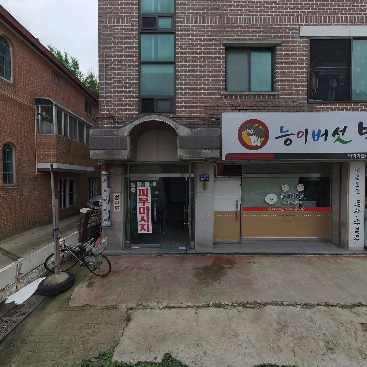 능이버섯백숙，삼계탕벅벅가든 일산점