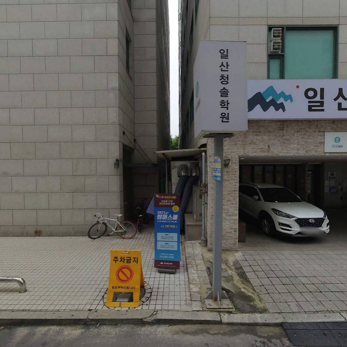 클릭전원미술학원