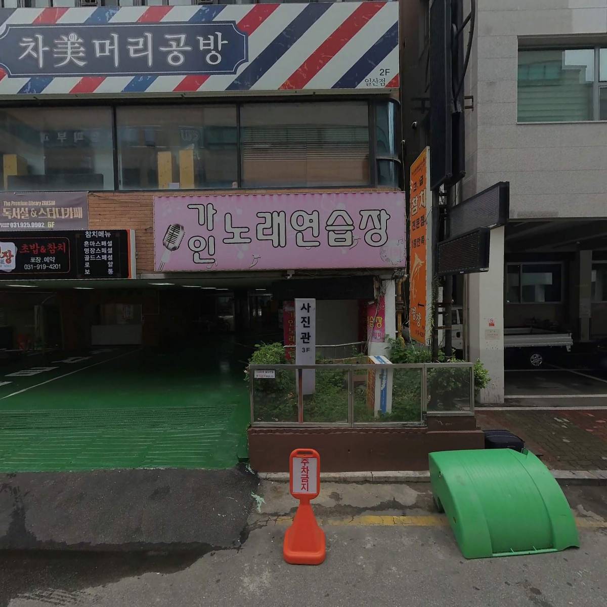 한사랑속편한내과의원