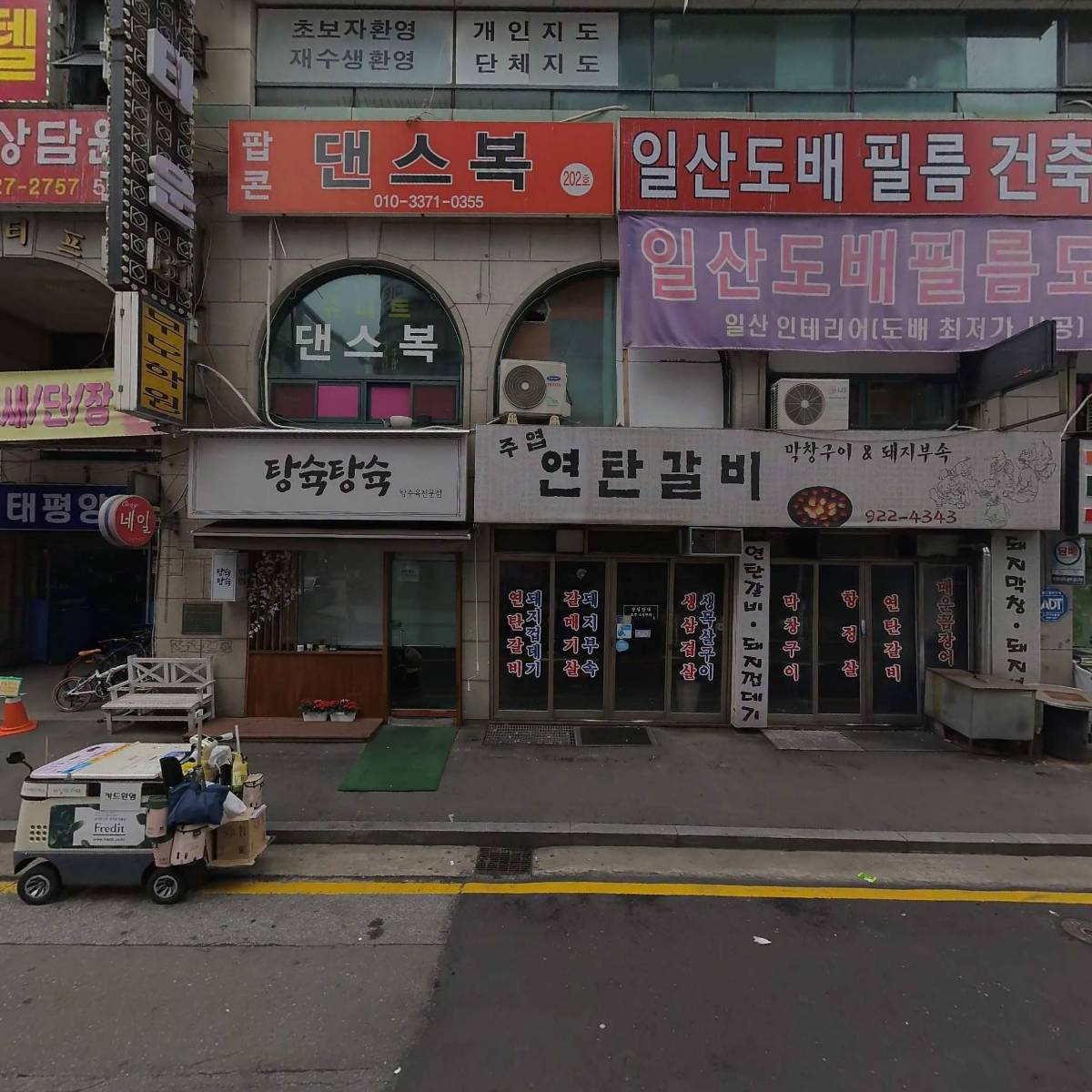 (주)온누리감정평가법인 북부지사_3