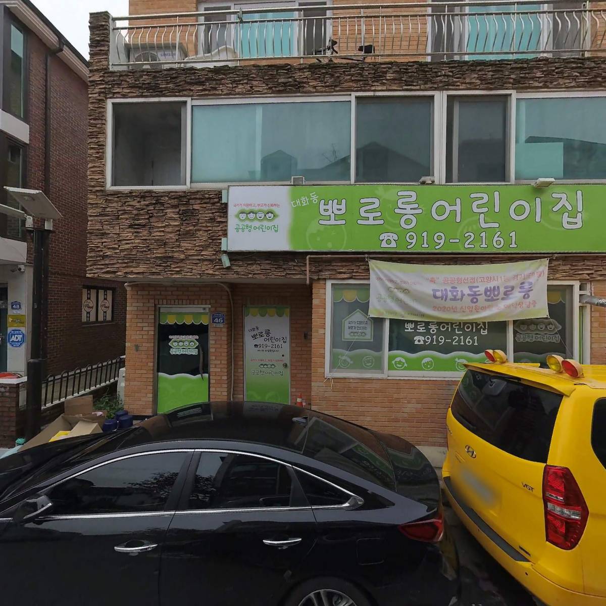 대화동뽀로롱어린이집_3