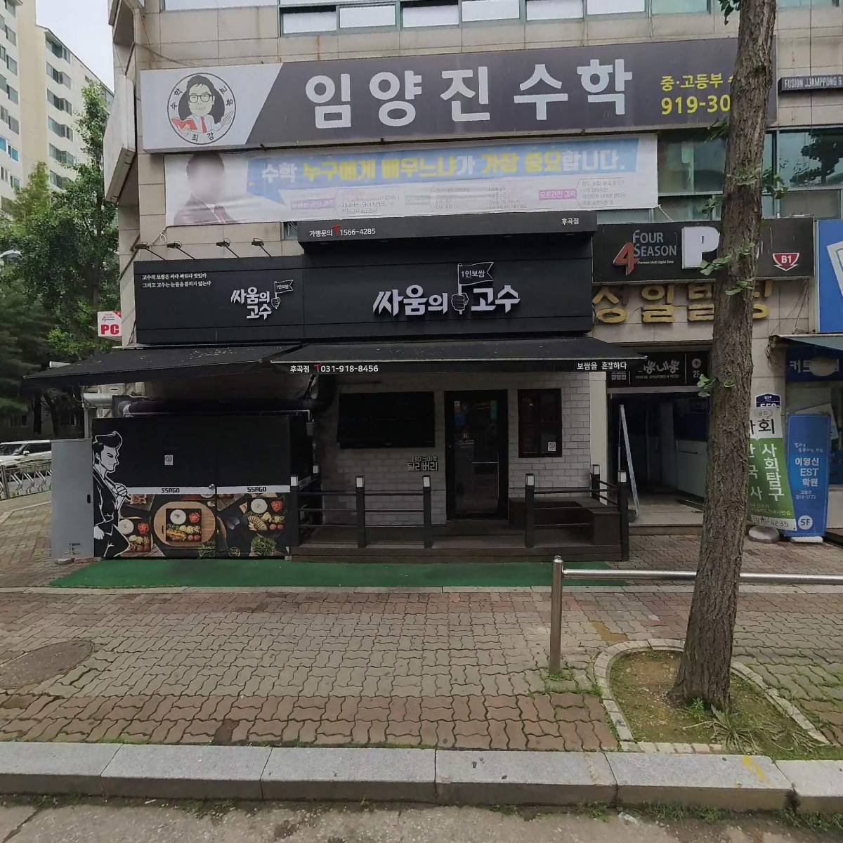 시냅스과학학원