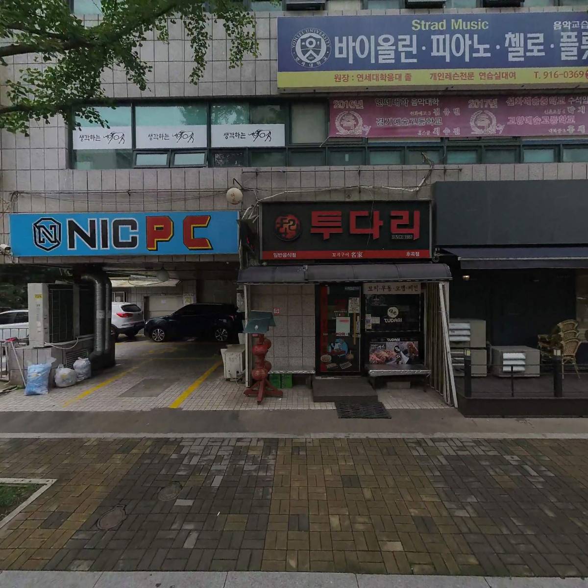 박정용국어후곡1관학원