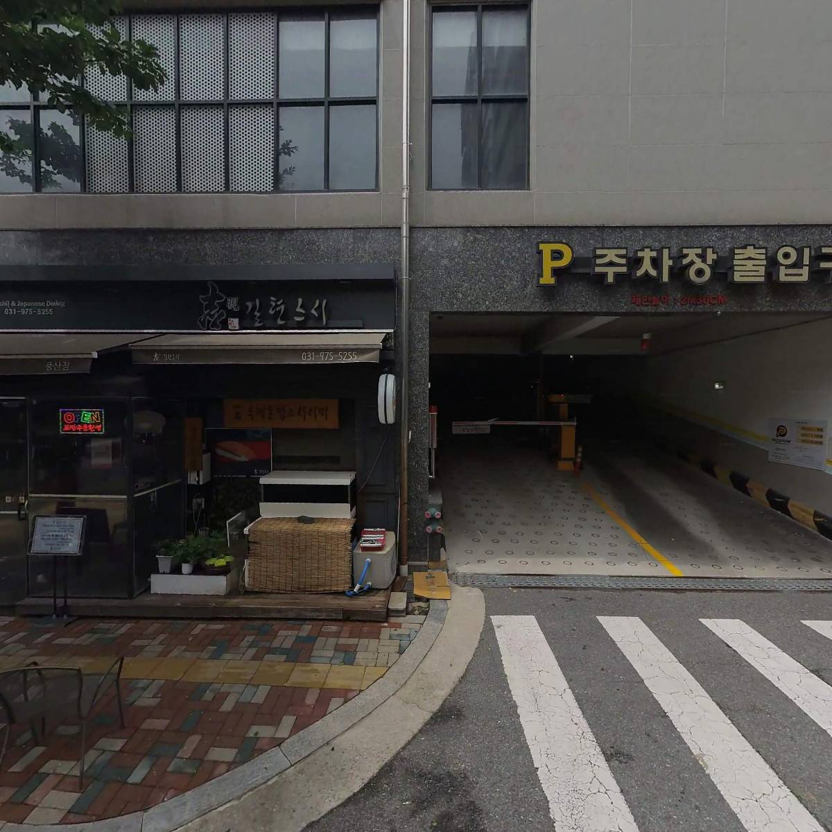 길현