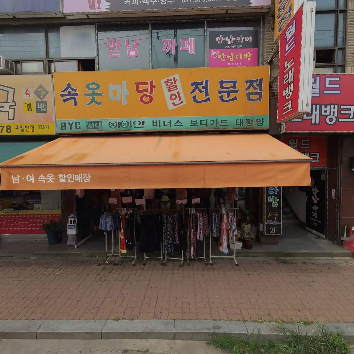 본일산오리구이