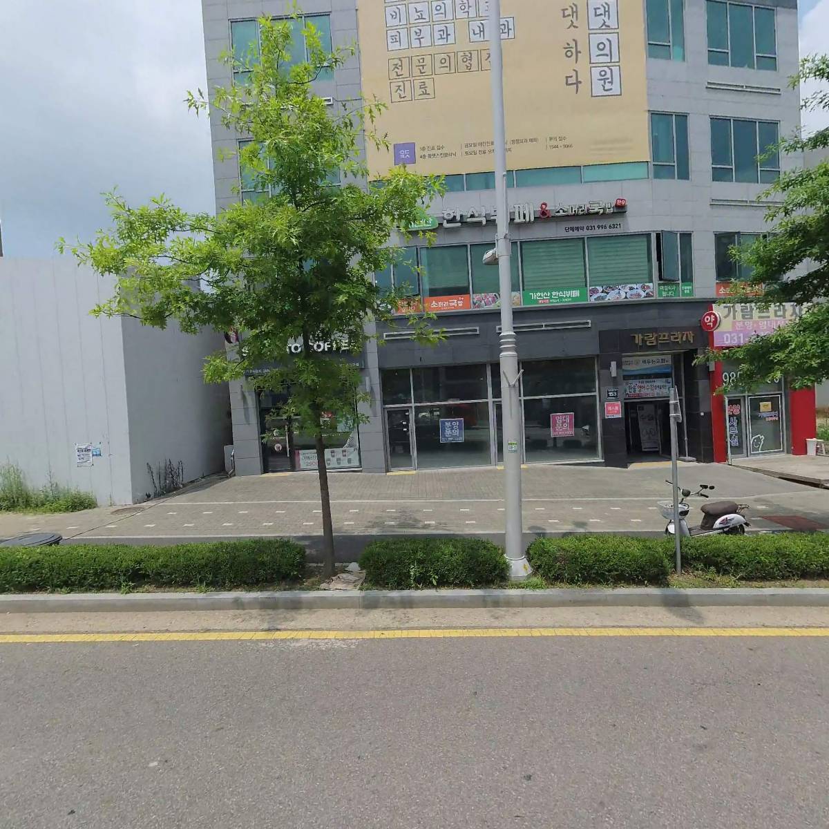 팔팔한주간보호센터