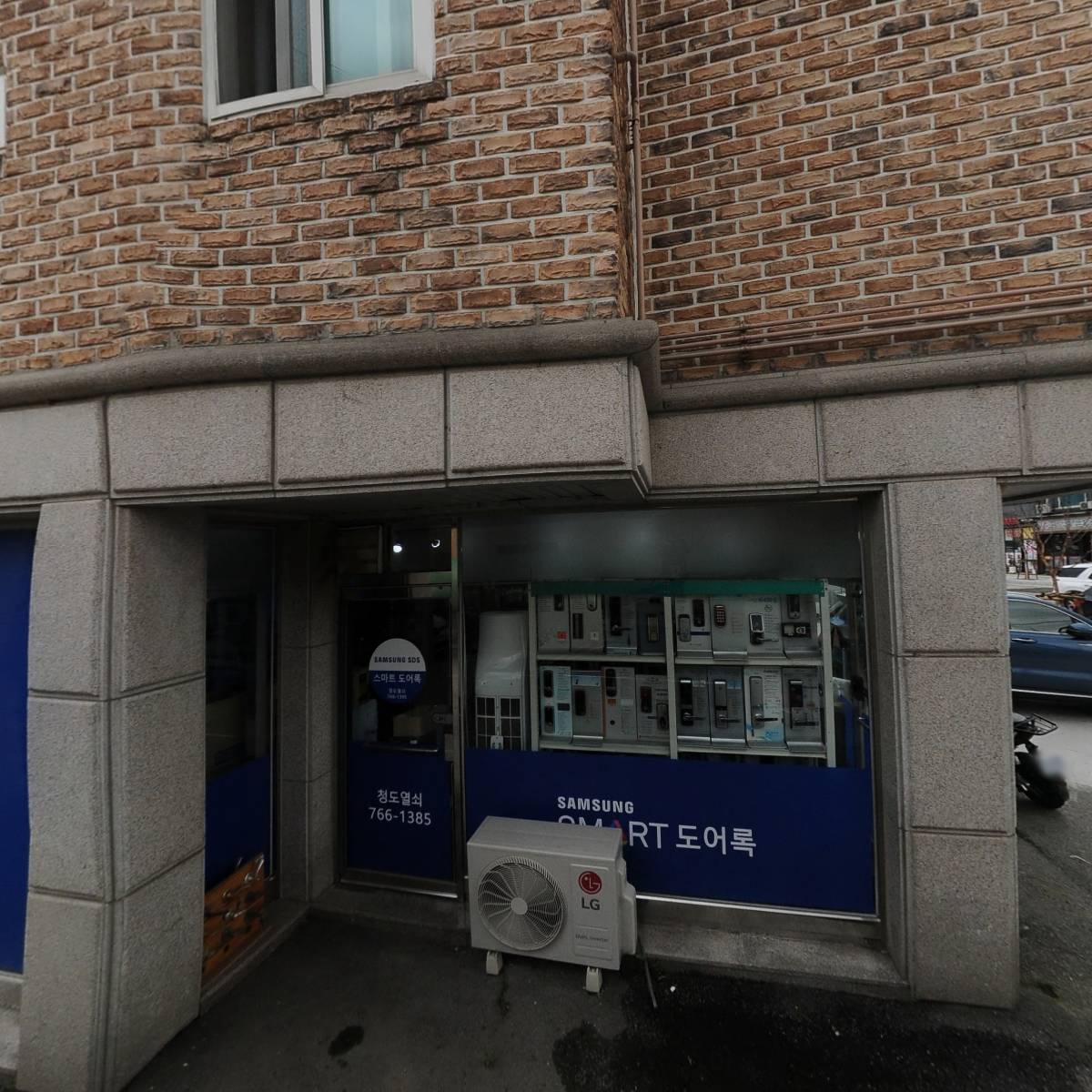 청도열쇠상사