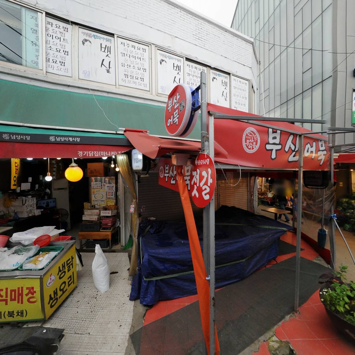 어진수산