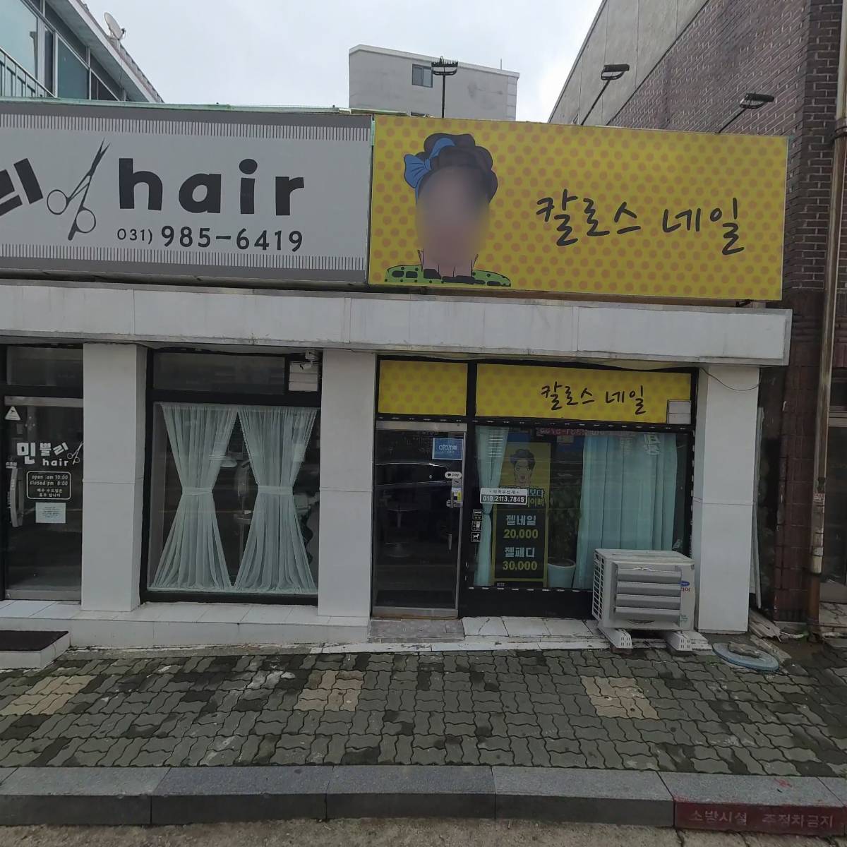 민쁠리헤어