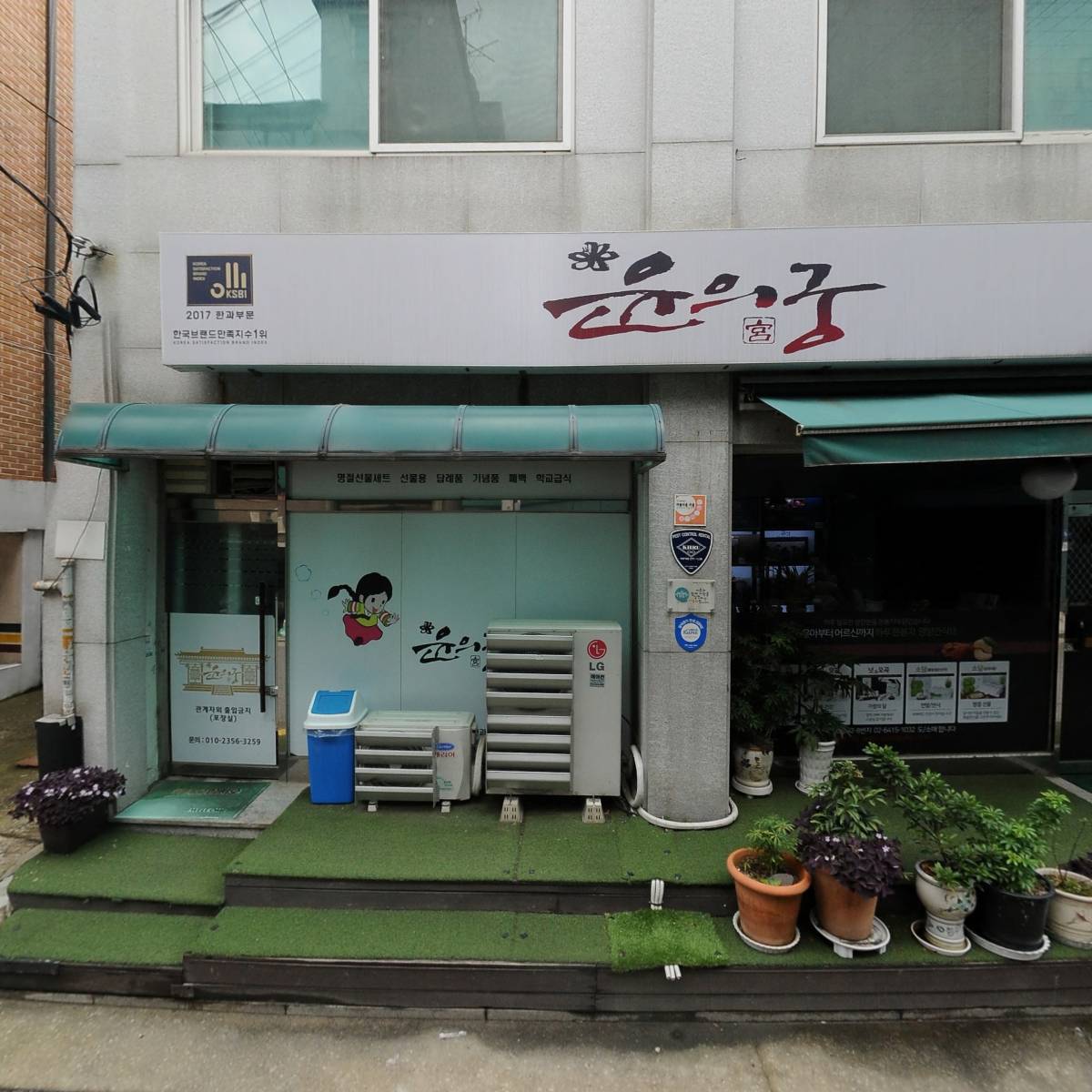 지에스퓨얼셀(주)_3
