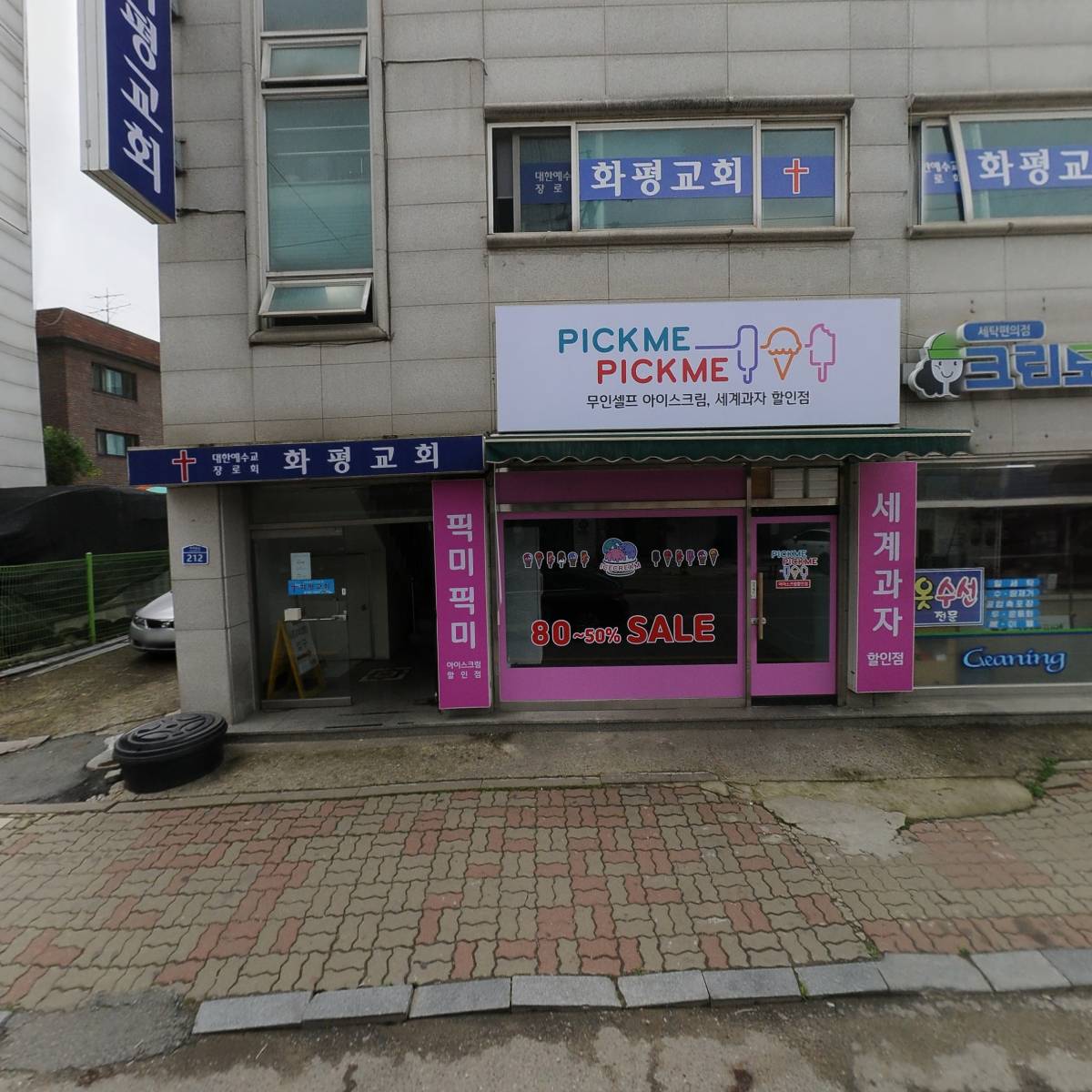 하이론 침구