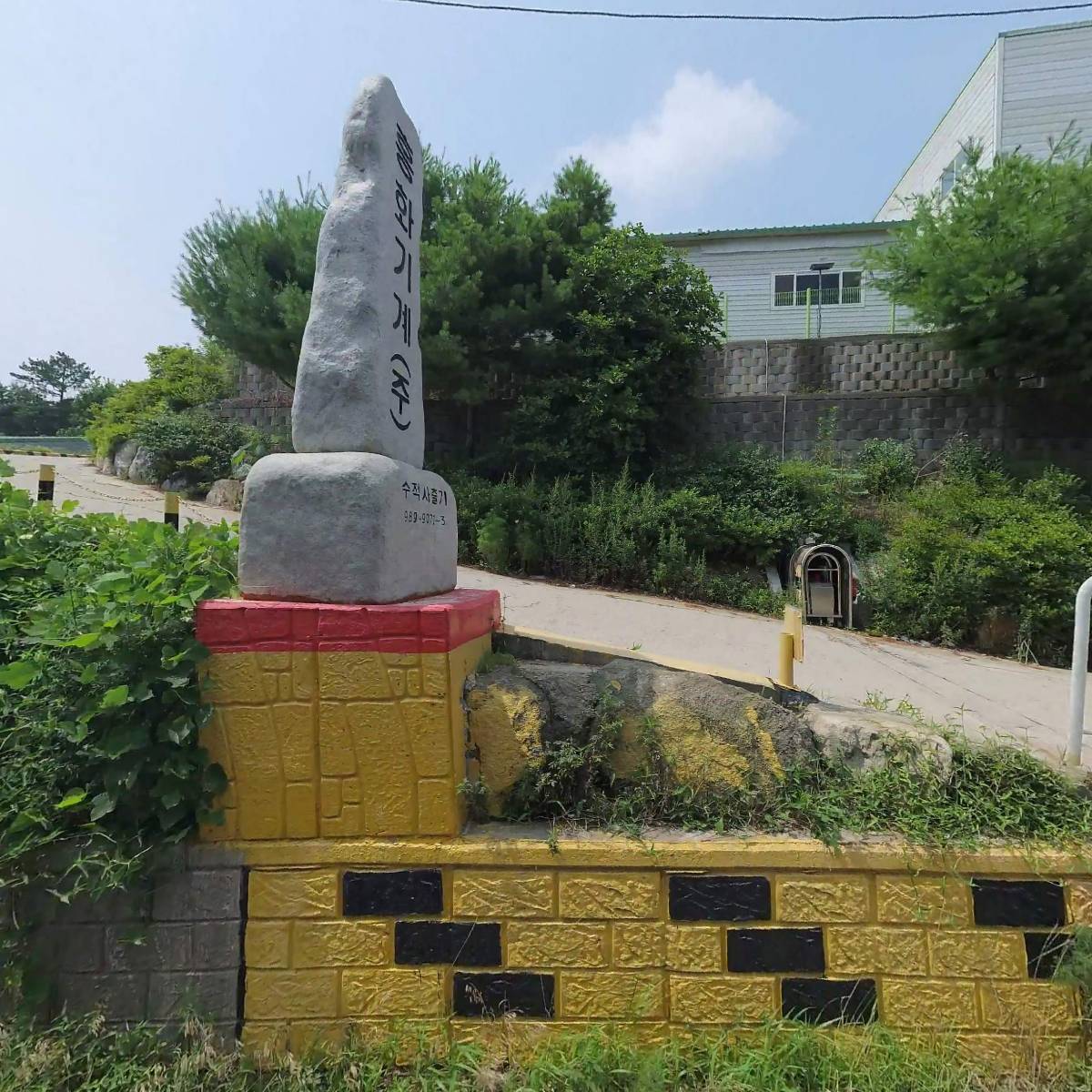 흥화기계공업（주）