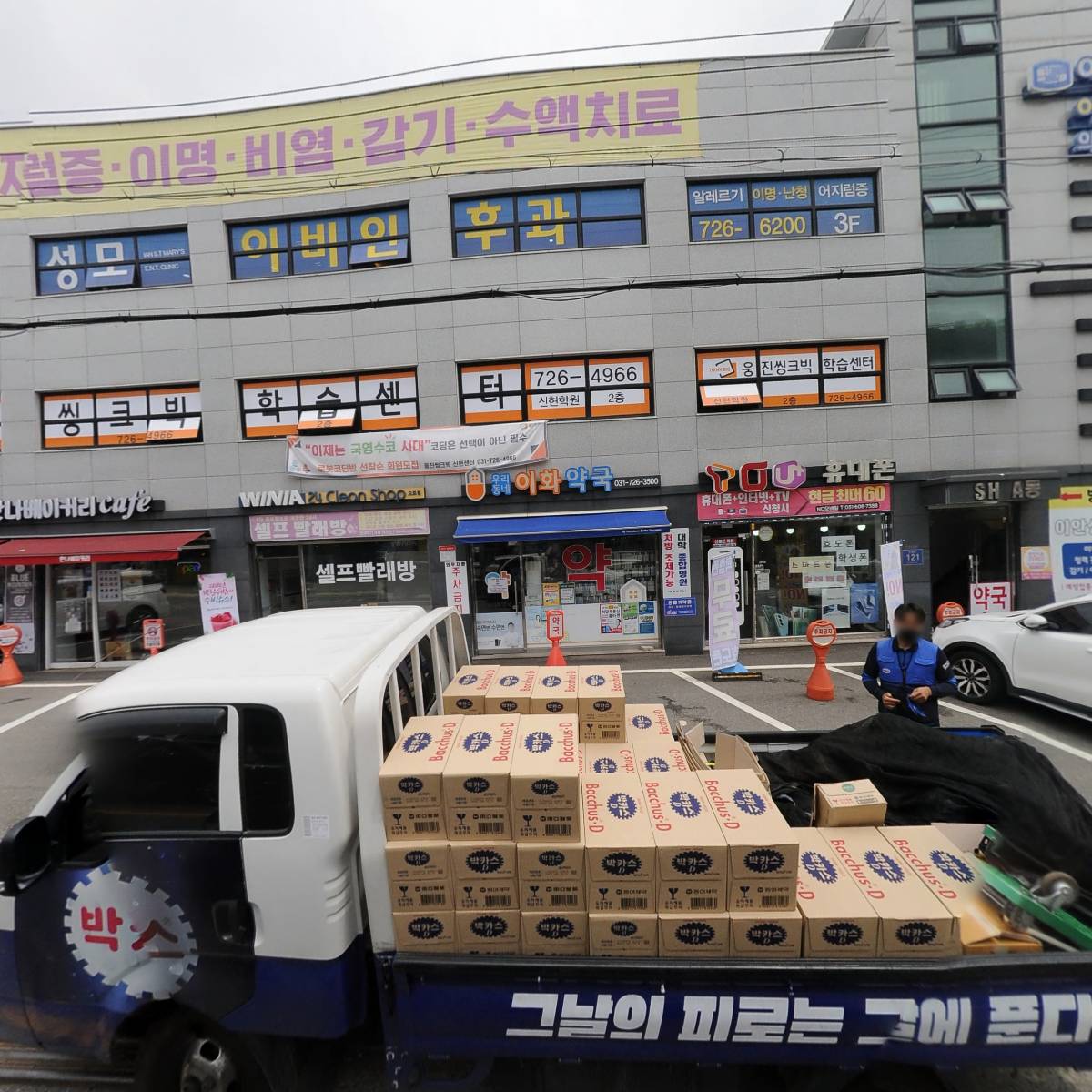 한빛이앤아이