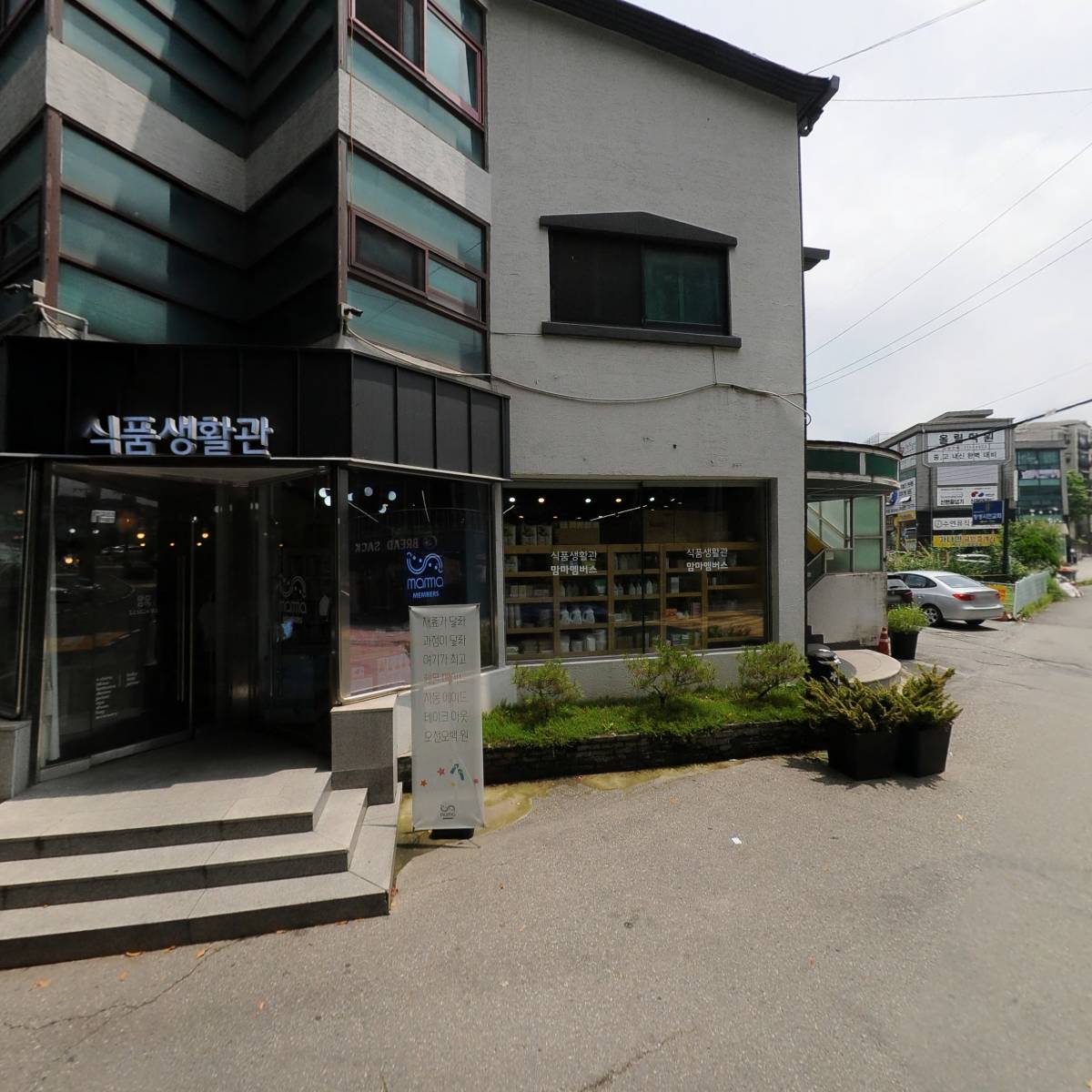 맘마멤버스