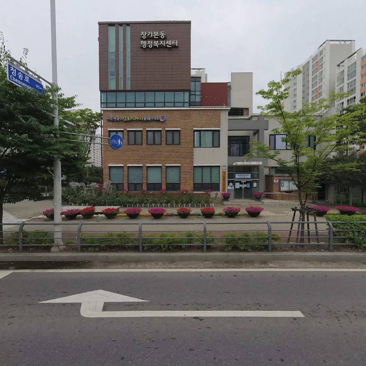 장기본동행정복지센터