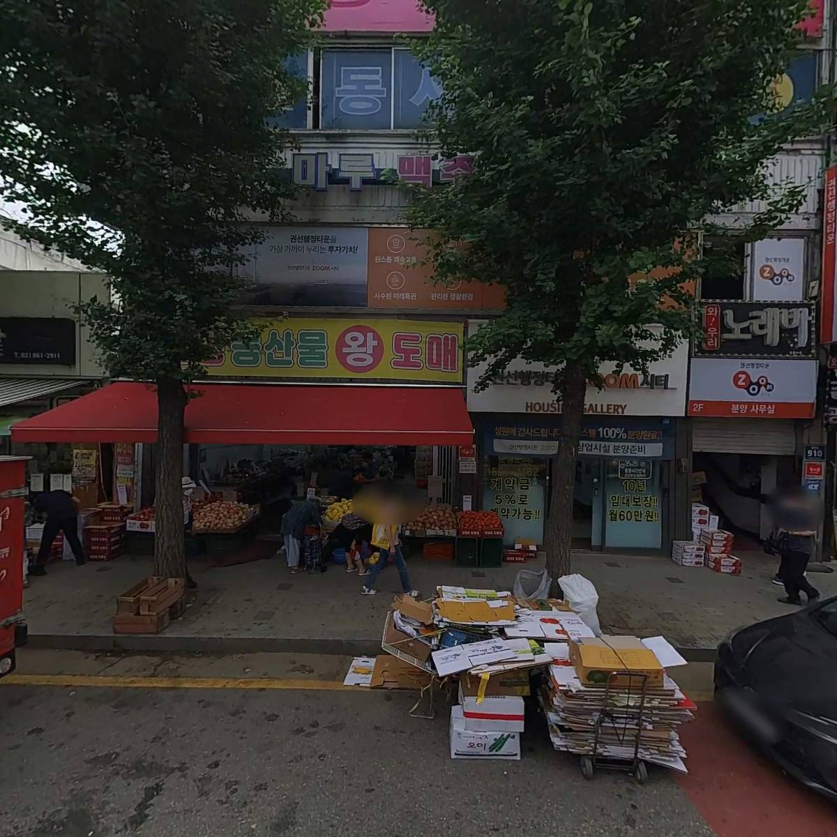 축산물 왕도매