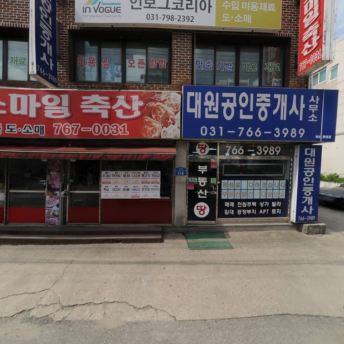 대원부동산연구소