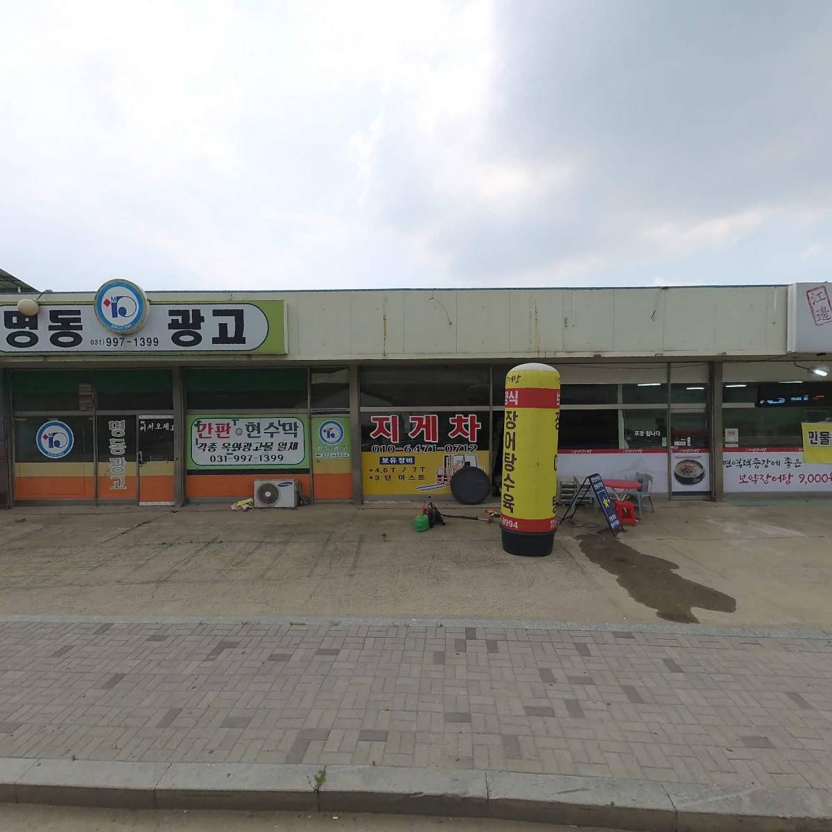 주식회사 디케이환경