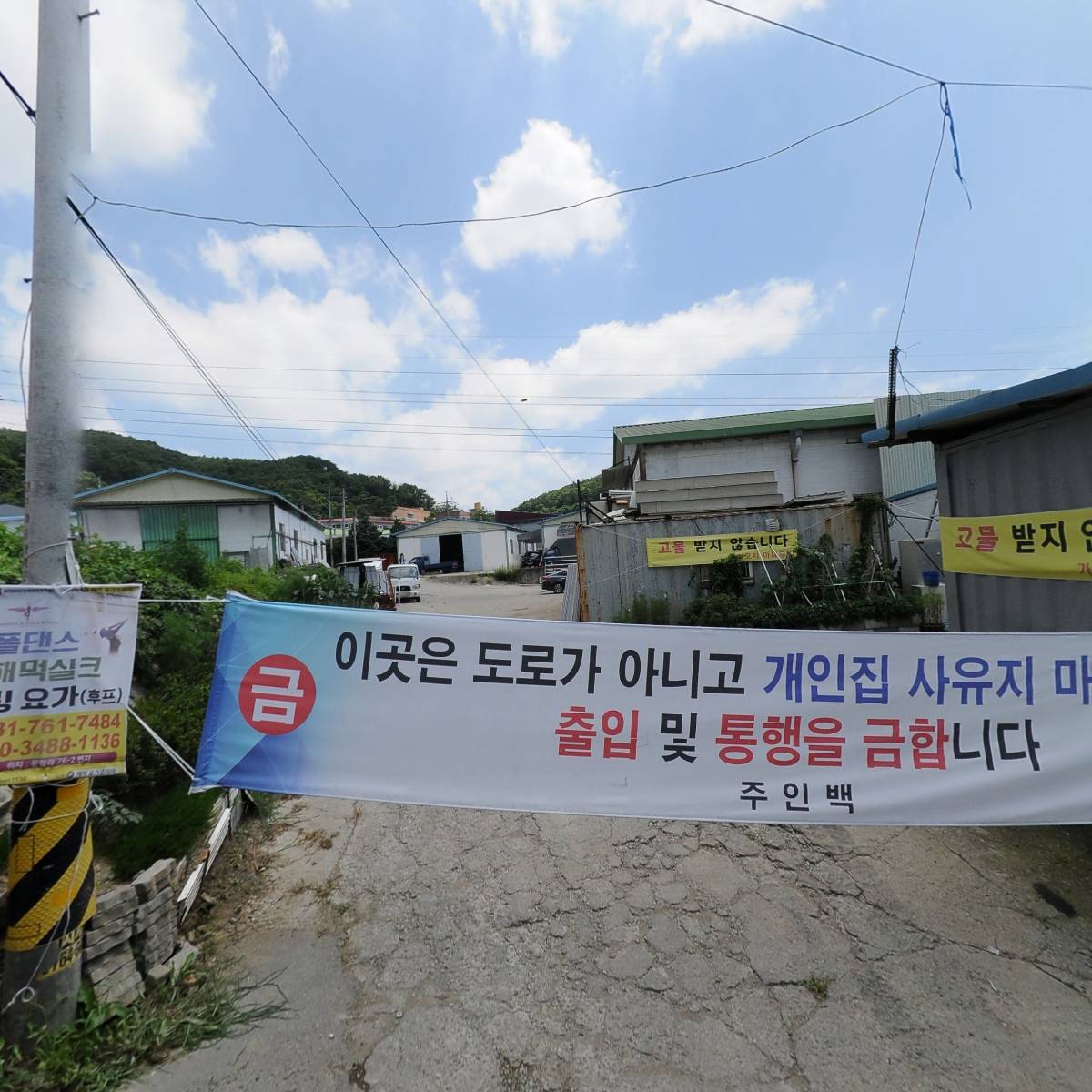 주식회사글로벌포스트