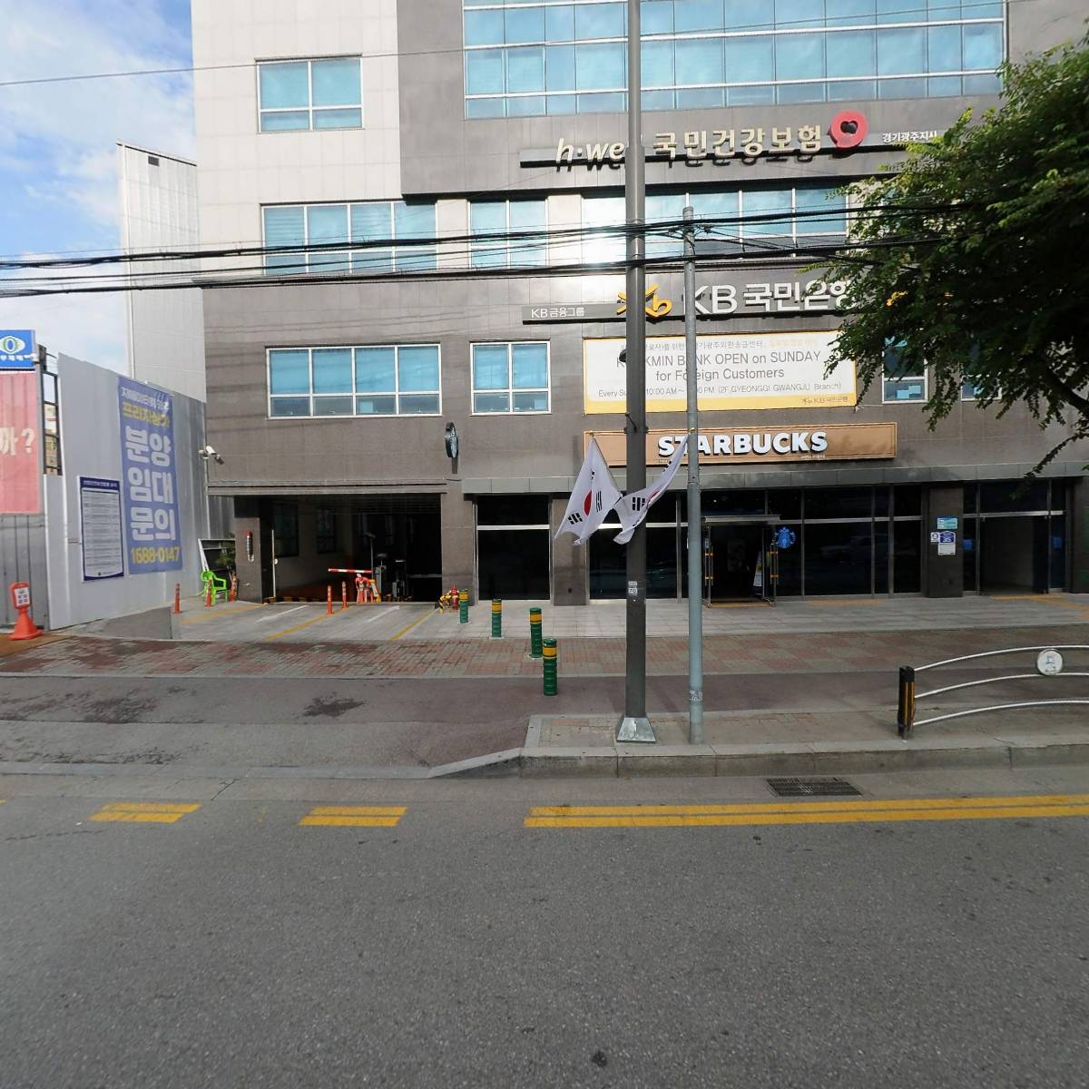 (주)국민은행 경기광주종합금융센터