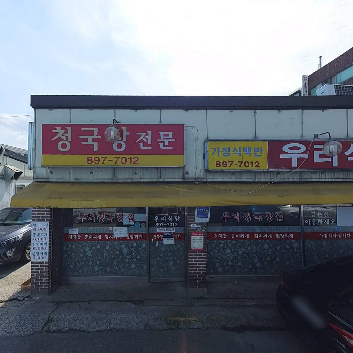 광명수산