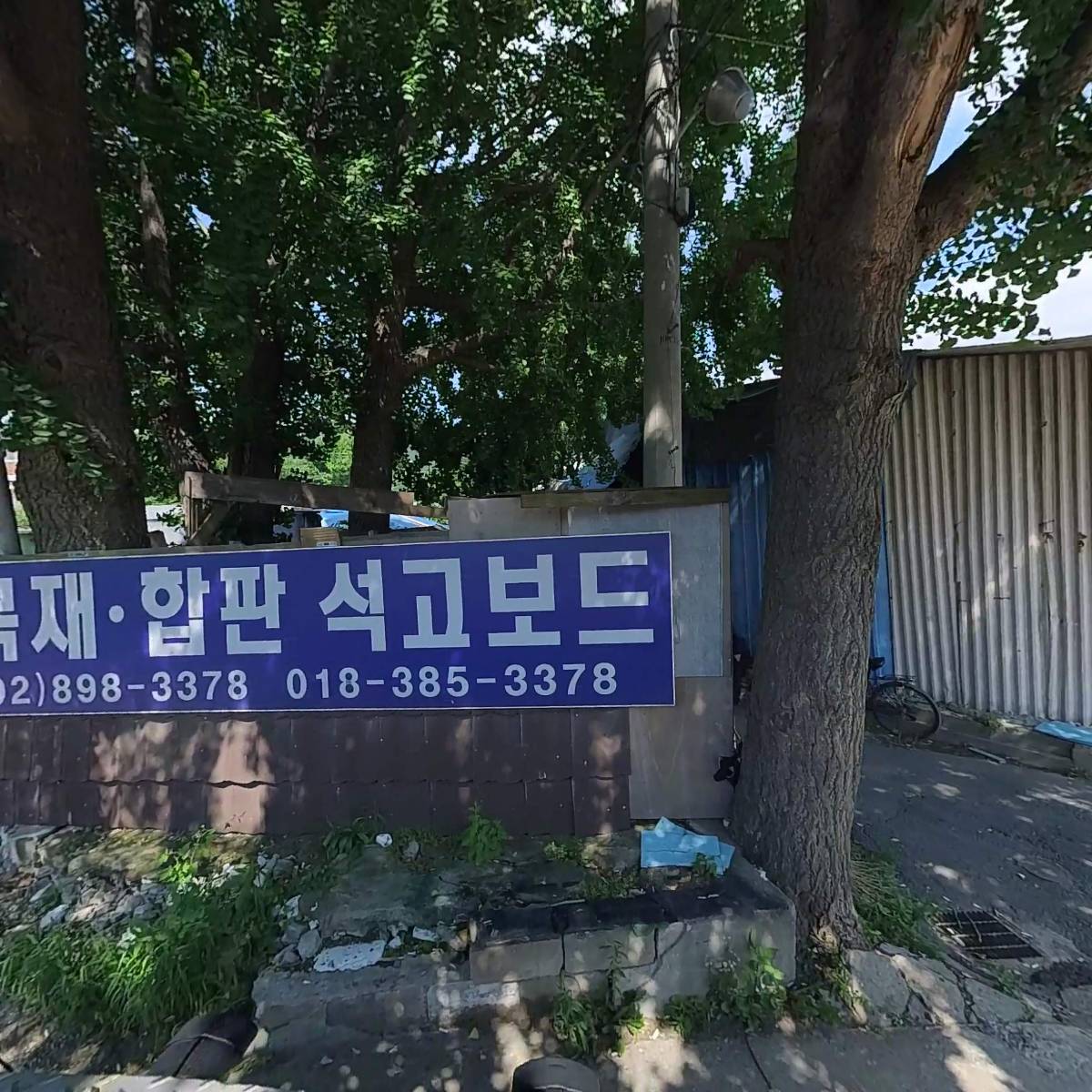 한빛종합식품