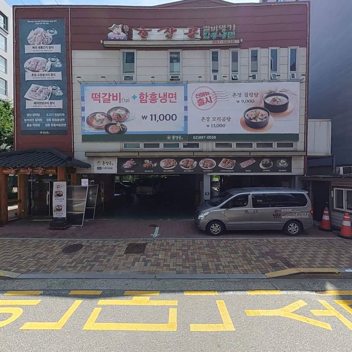 촌장골 주식회사
