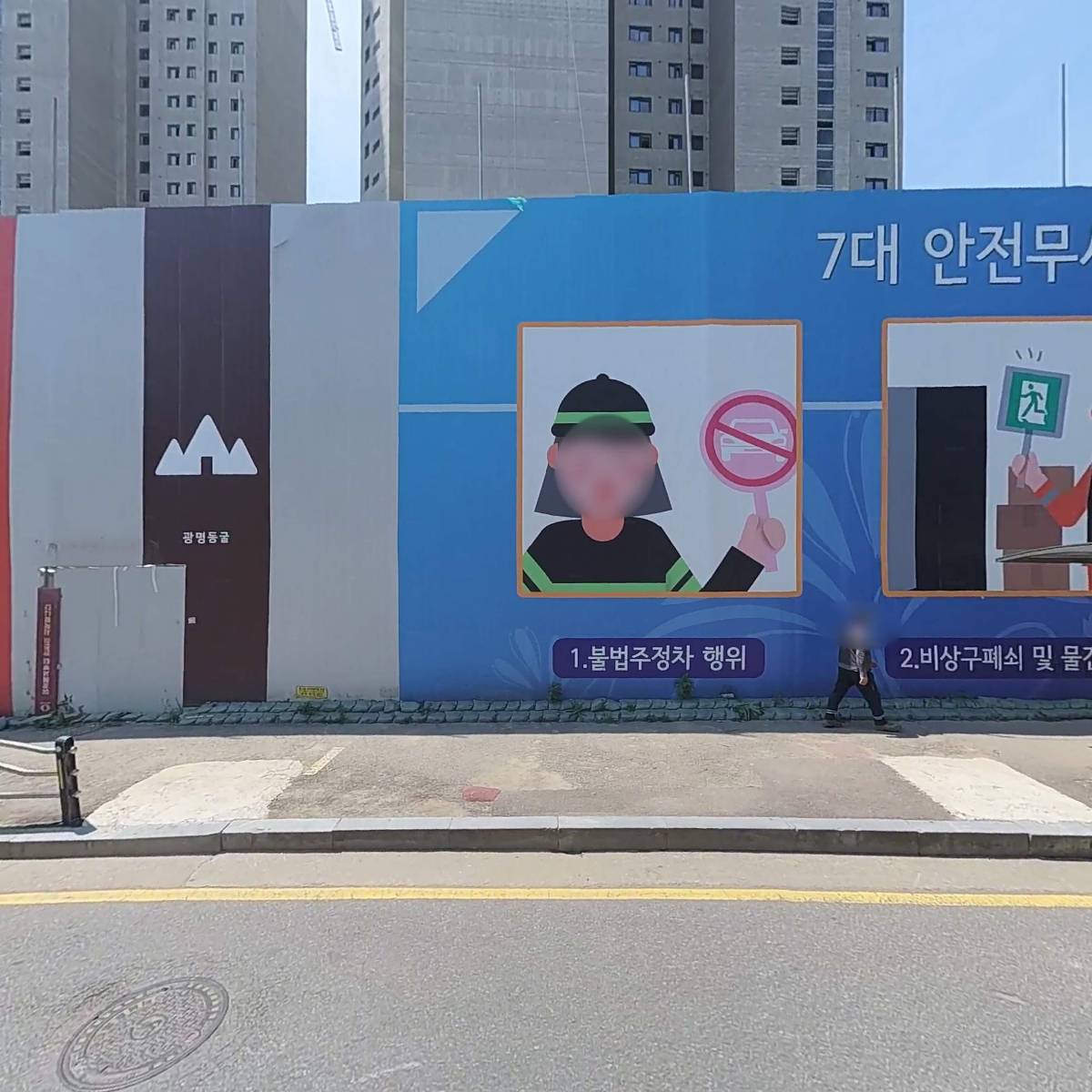 주식회사 부부젤라또