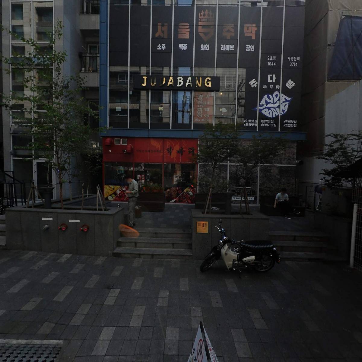 주식회사 트렌비