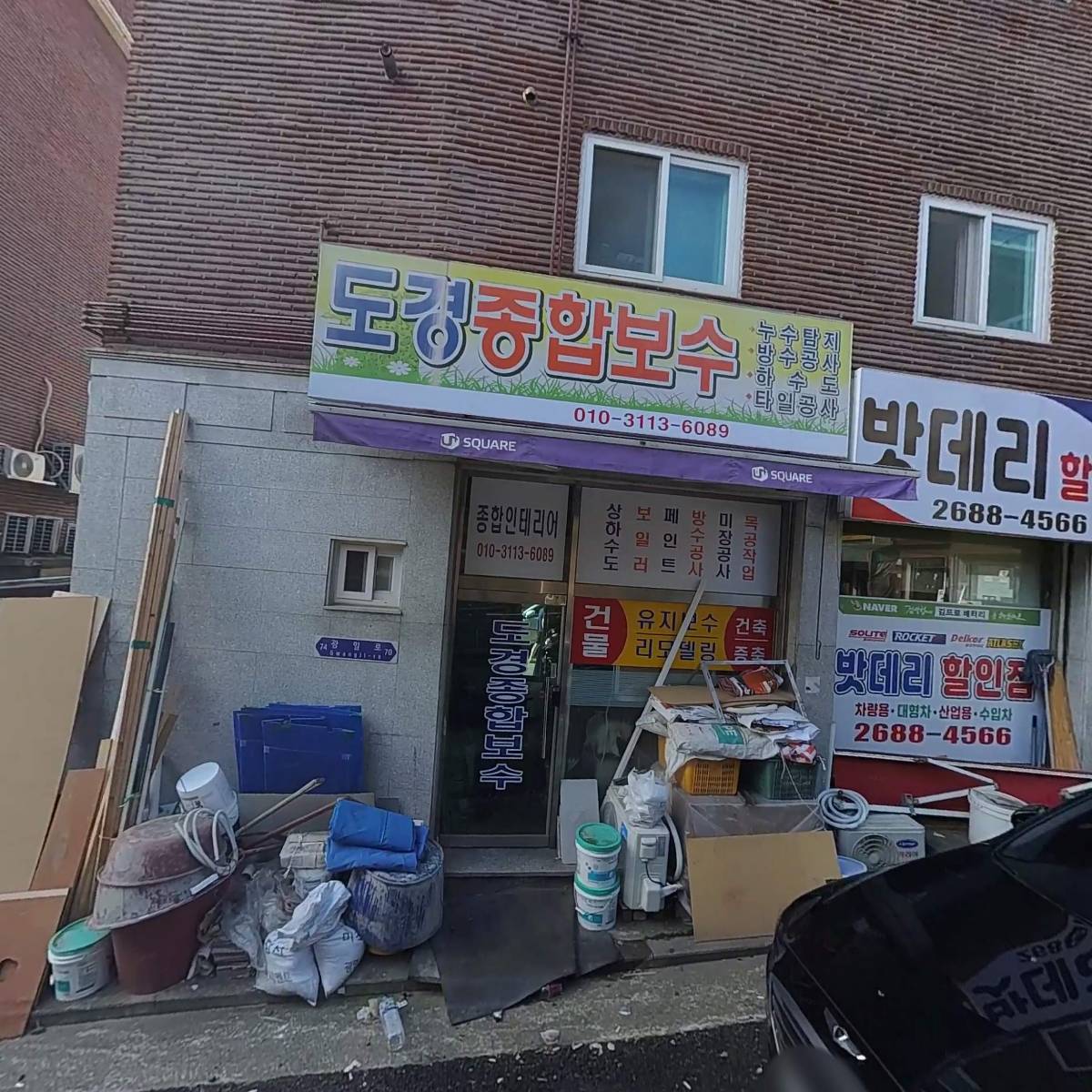 에프앤디스토아