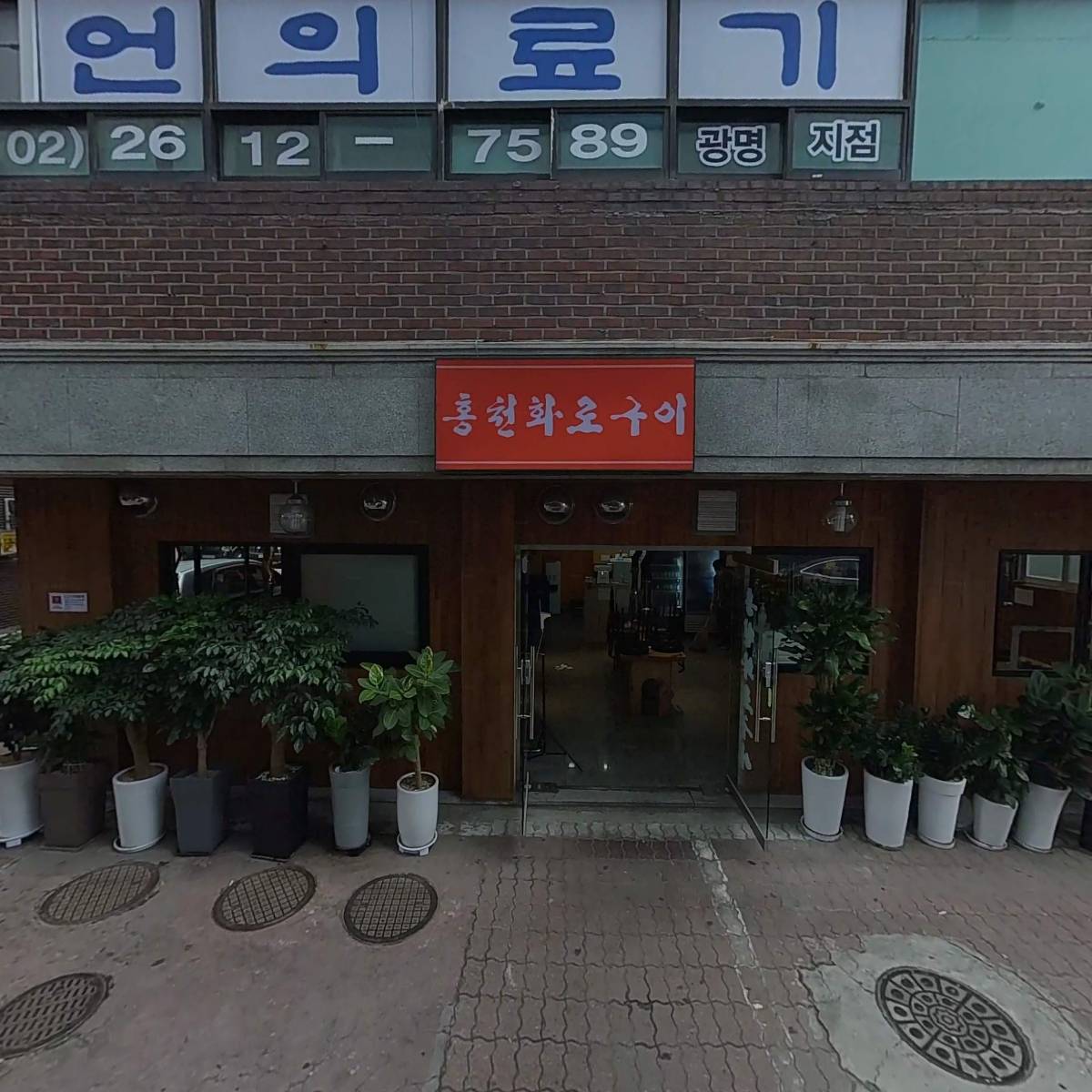 잠언의료기광명지점_3